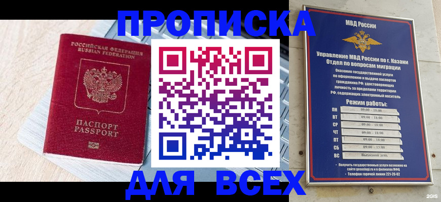 регистрация для школы в Тюкалинске