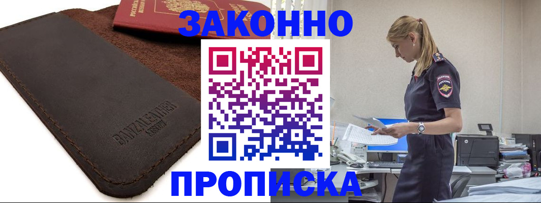 где прописаться в Тюкалинске