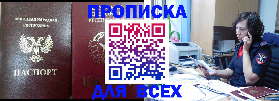 прописка законно в Тюкалинске