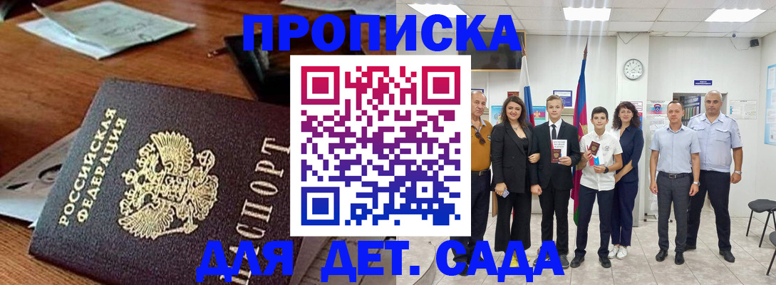 временная регистрация для всех в Тюкалинске