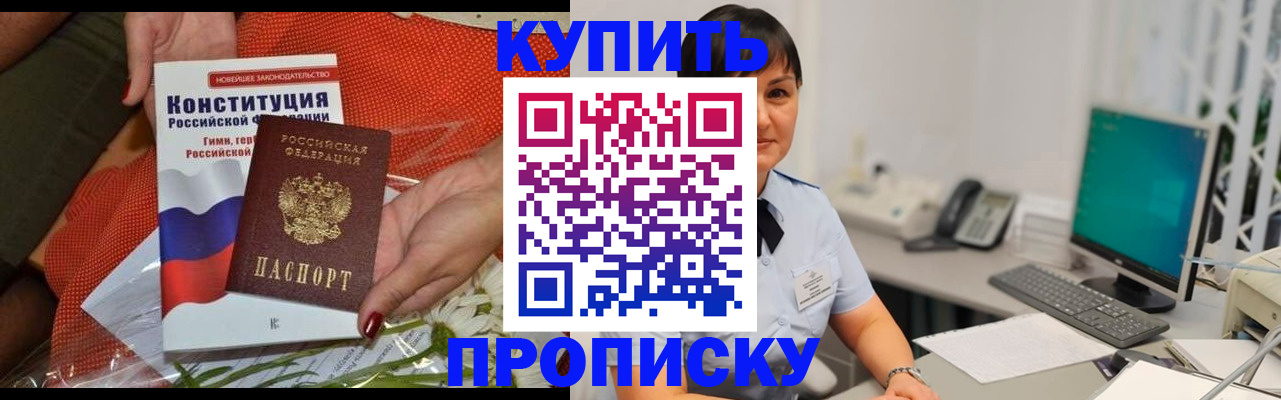 прописка иностранных граждан в Тюкалинске